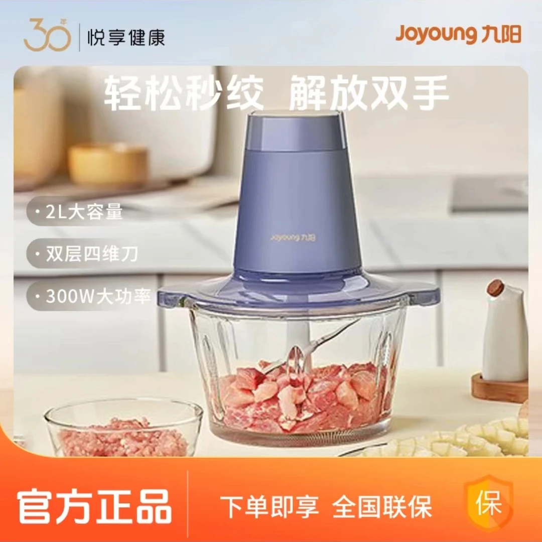 九阳绞肉机家用电动小型多功能搅碎搅拌机打碎肉馅菜大容量碎肉机