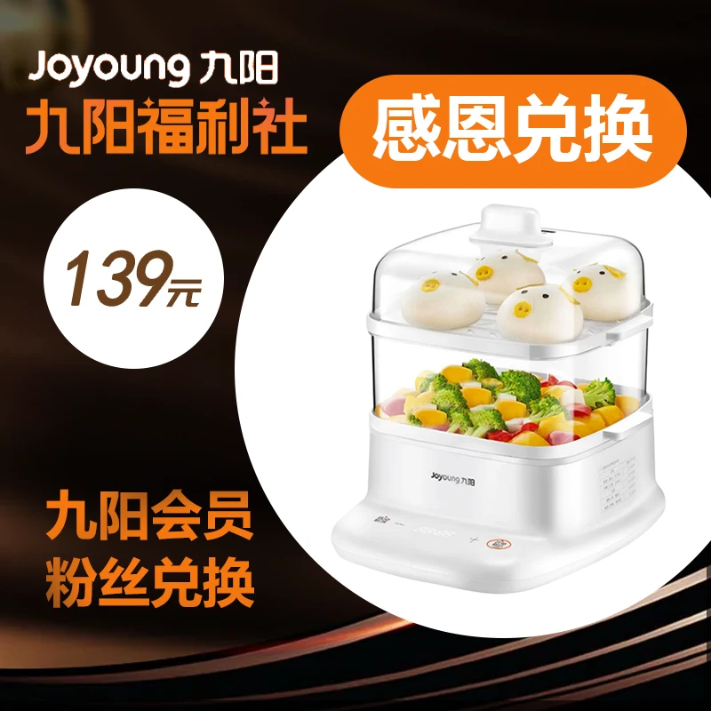 九阳电蒸锅6升多功能双层电蒸锅自动断电家用早餐机蒸蛋器GZ1180