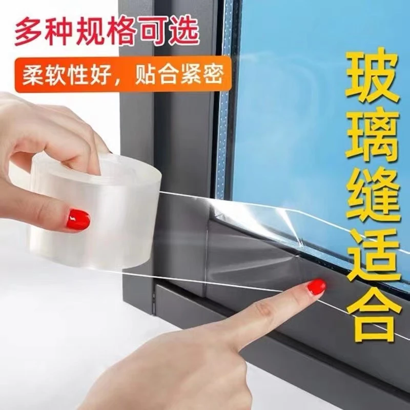 封窗户胶带不留胶挡风神器窗框缝隙漏风密封条门窗塑钢窗防风胶条