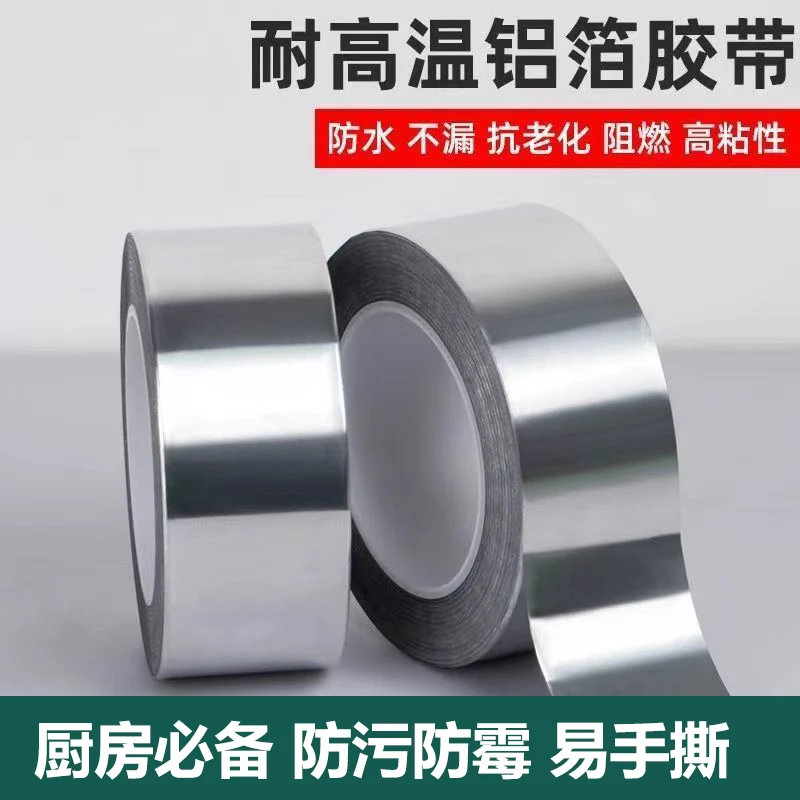 厨房水槽美缝贴燃气灶封边洗碗槽缝隙防水防霉防油耐高温铝箔胶带