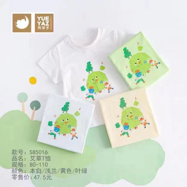 【月牙子】婴幼儿夏季薄款透气短袖宝宝护肚印花短袖韩版ins短袖