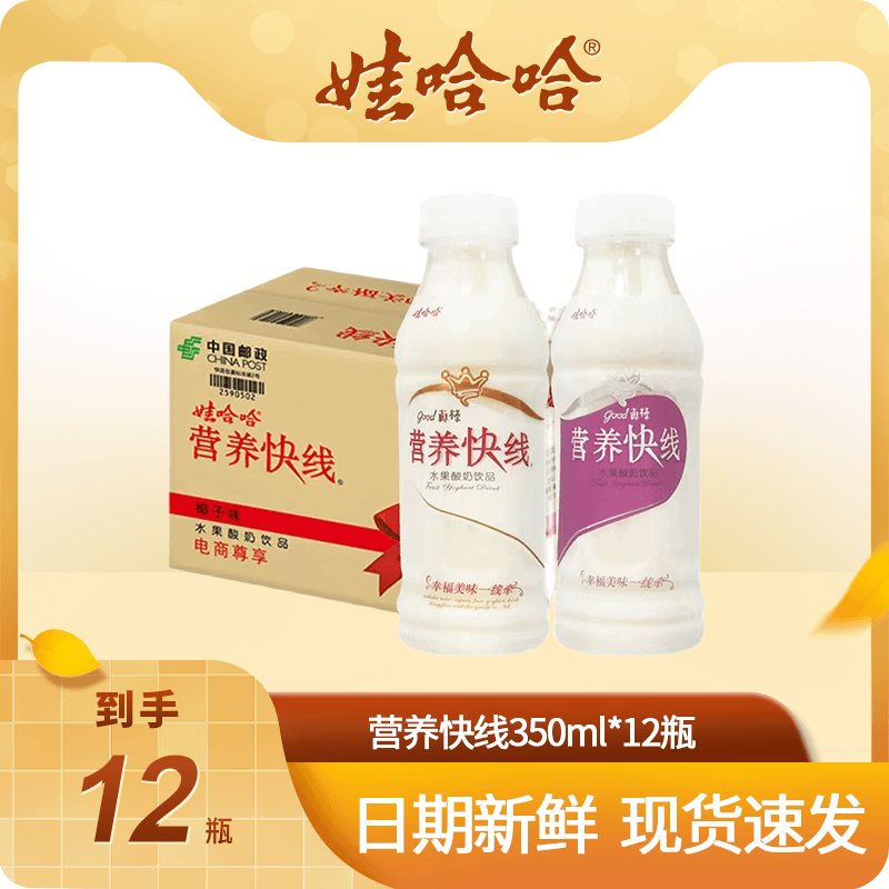 【好物节】优质发酵美味营养快线早餐牛奶幸福椰子味350g*12瓶/箱