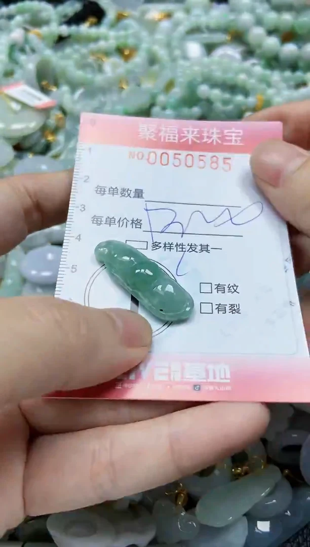 【闪购商品】翡翠颈饰未镶嵌闪购0050585