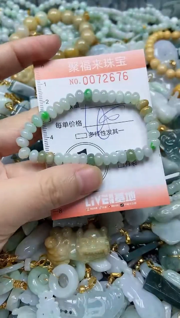 【闪购商品】翡翠颈饰未镶嵌闪购0072676