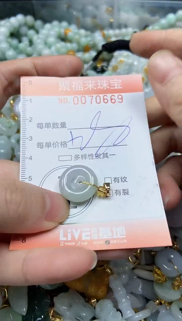 【闪购商品】翡翠颈饰未镶嵌闪购0070669
