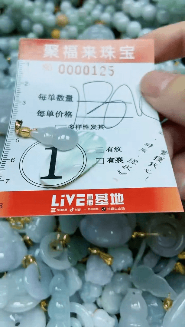 【闪购商品】翡翠颈饰未镶嵌闪购商品0000125