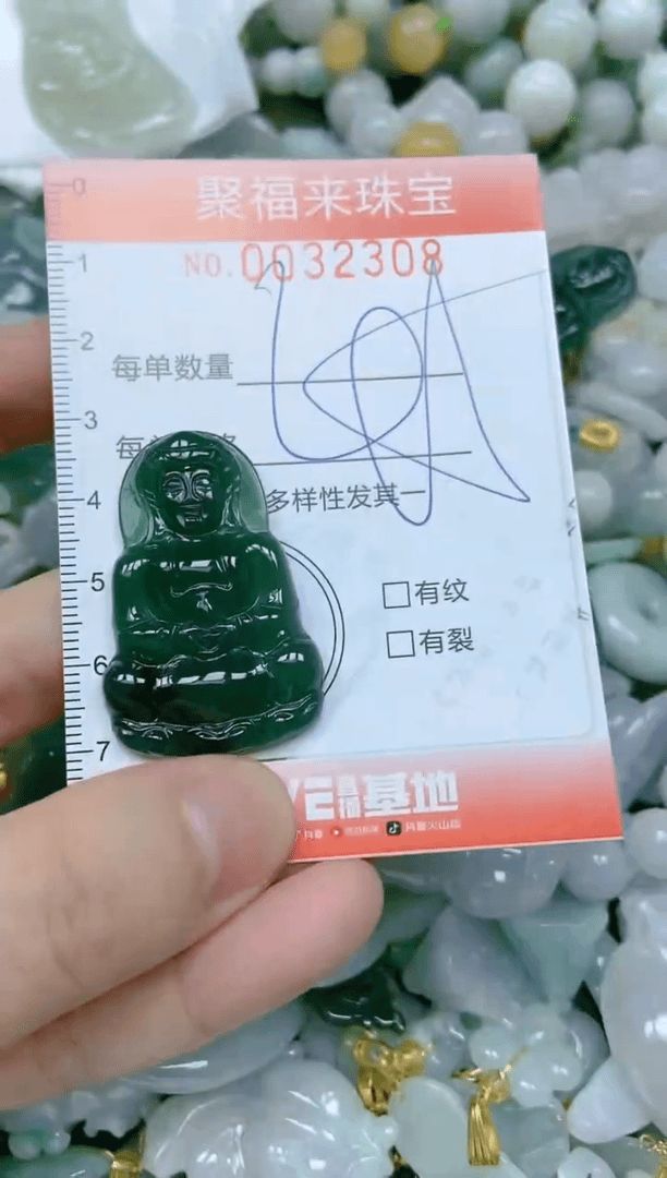 【闪购商品】翡翠颈饰未镶嵌闪购商品0032308