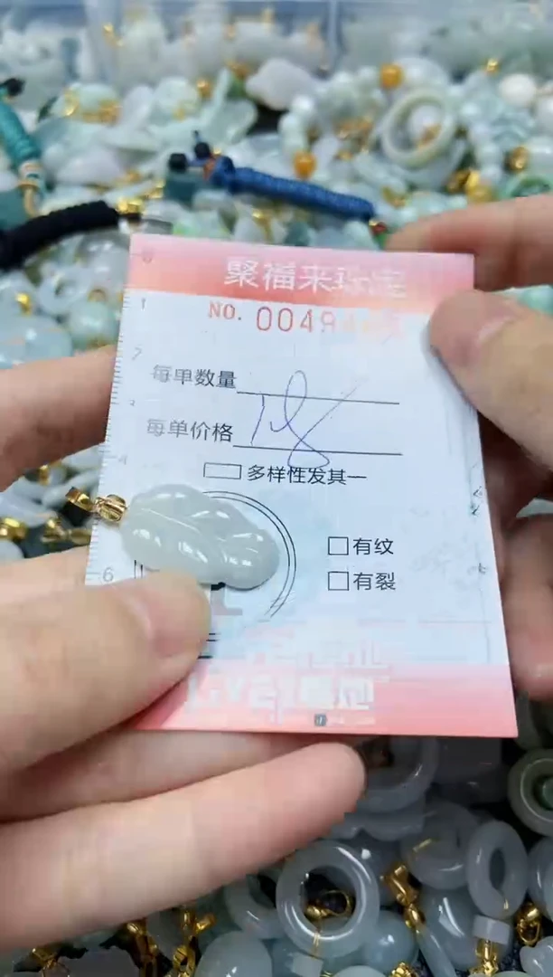 【闪购商品】翡翠颈饰未镶嵌闪购0049483