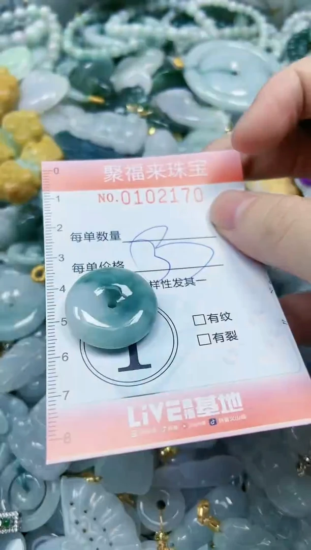 【闪购商品】翡翠颈饰未镶嵌闪购0102170