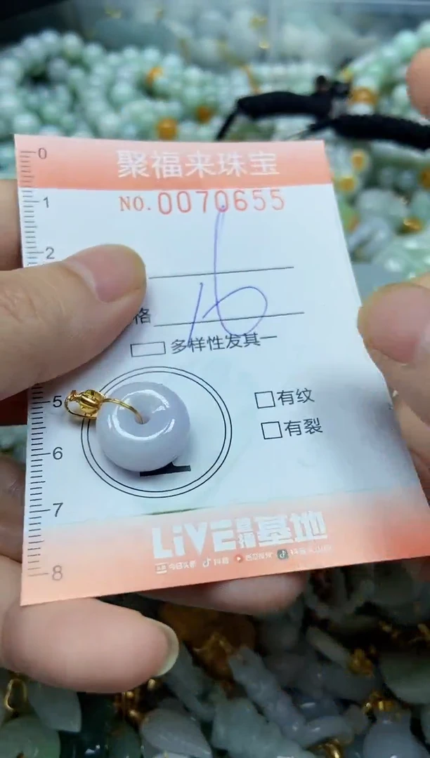 【闪购商品】翡翠颈饰未镶嵌闪购0070655