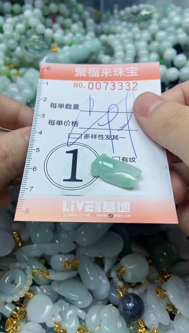 【闪购商品】翡翠颈饰未镶嵌闪购0073332多样性发其一