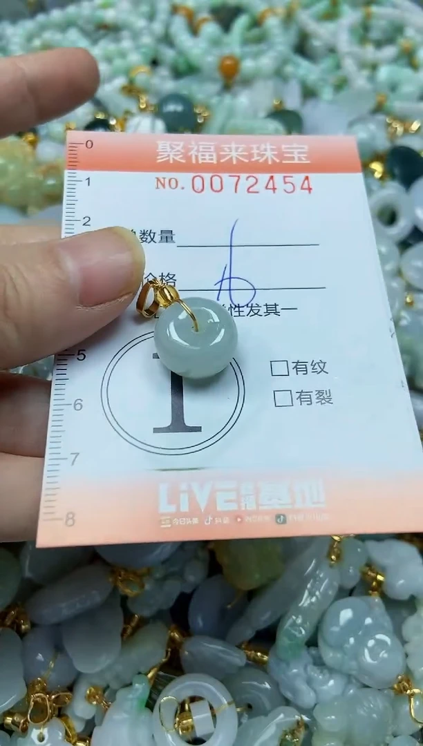 【闪购商品】翡翠颈饰未镶嵌闪购0072454
