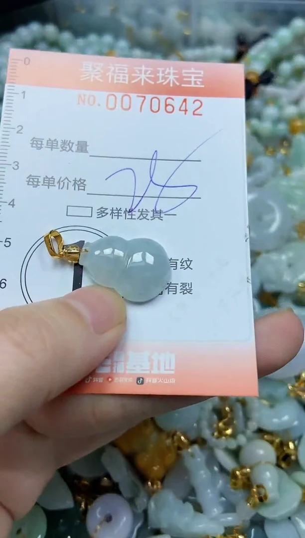 【闪购商品】翡翠颈饰未镶嵌闪购0070642