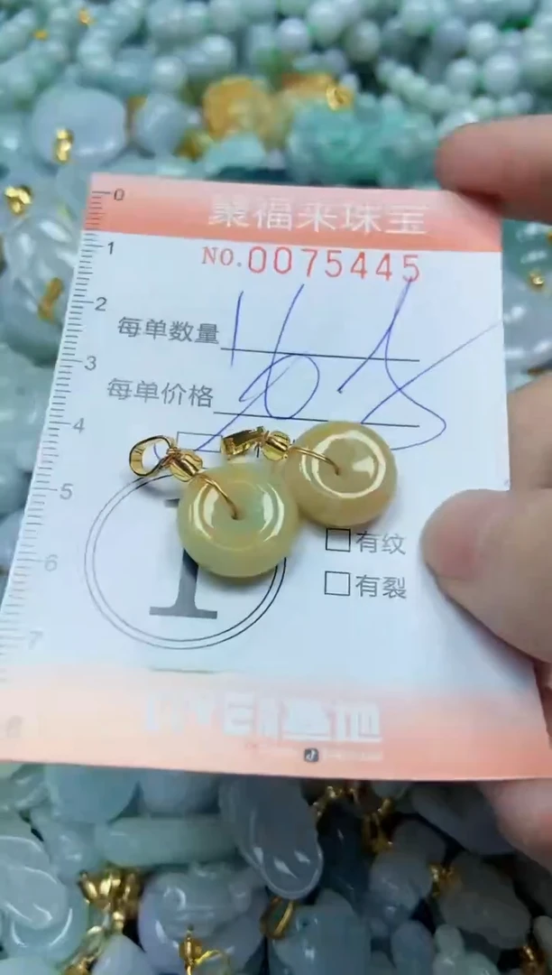 【闪购商品】翡翠颈饰未镶嵌闪购0075445多样性发其一