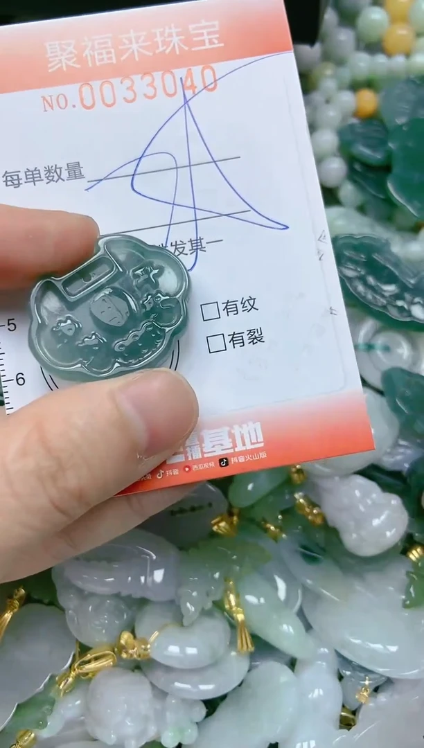 【闪购商品】翡翠颈饰未镶嵌闪购商品0033040