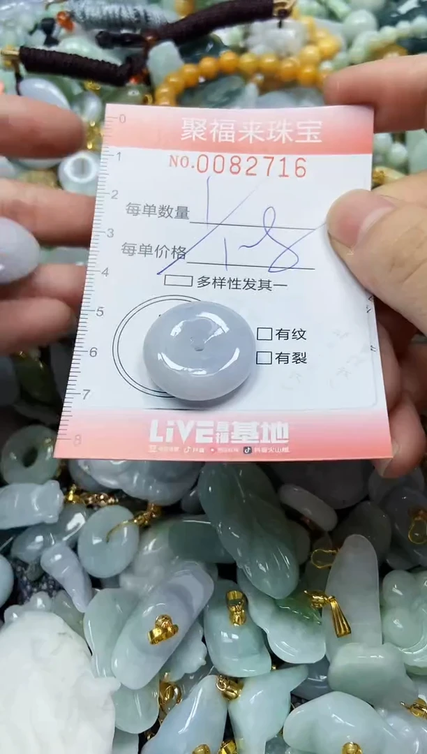 【闪购商品】翡翠颈饰未镶嵌闪购0082716多样性发其一