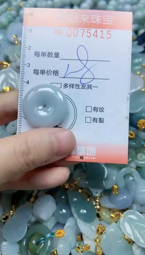 【闪购商品】翡翠颈饰未镶嵌闪购0075415