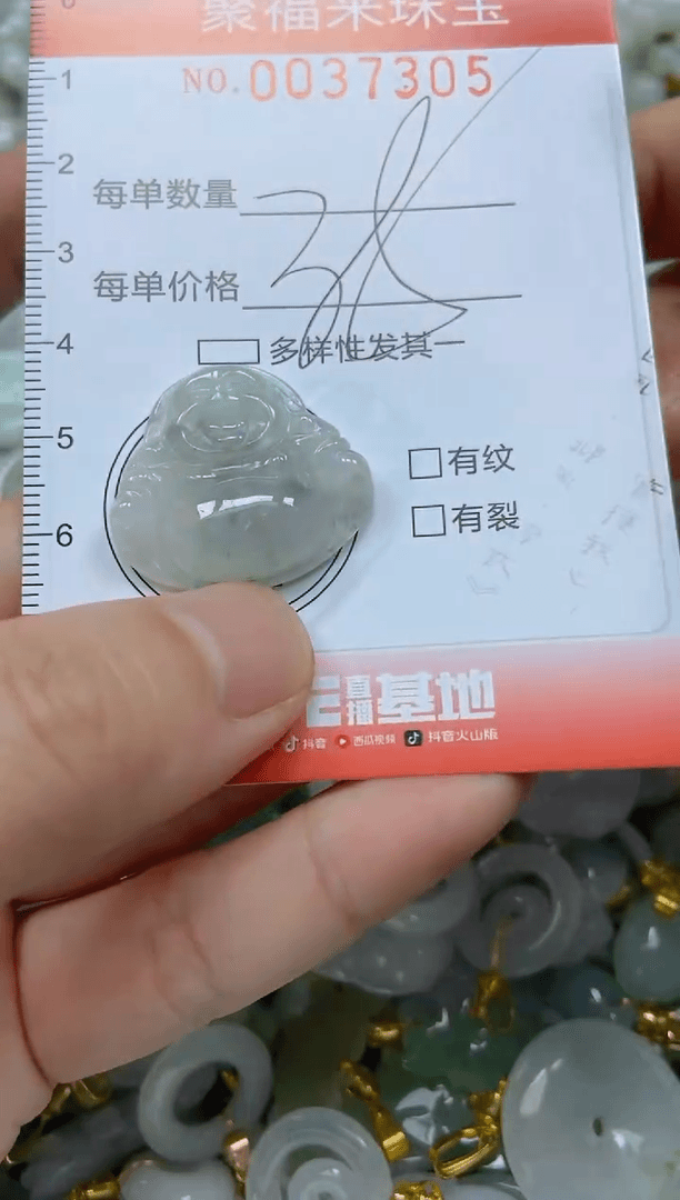 【闪购商品】翡翠颈饰未镶嵌闪购商品0037305