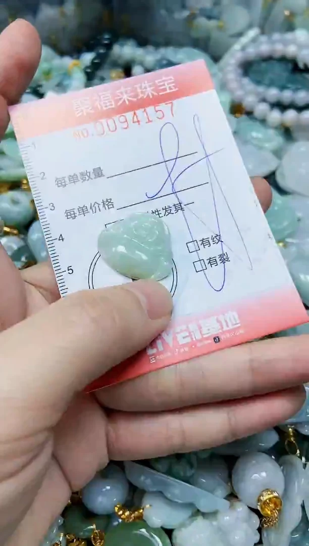 【闪购商品】翡翠颈饰未镶嵌闪购0094157