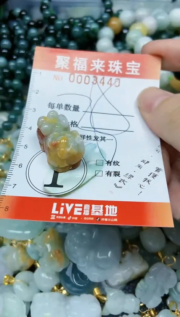 【闪购商品】翡翠颈饰未镶嵌闪购商品0003440