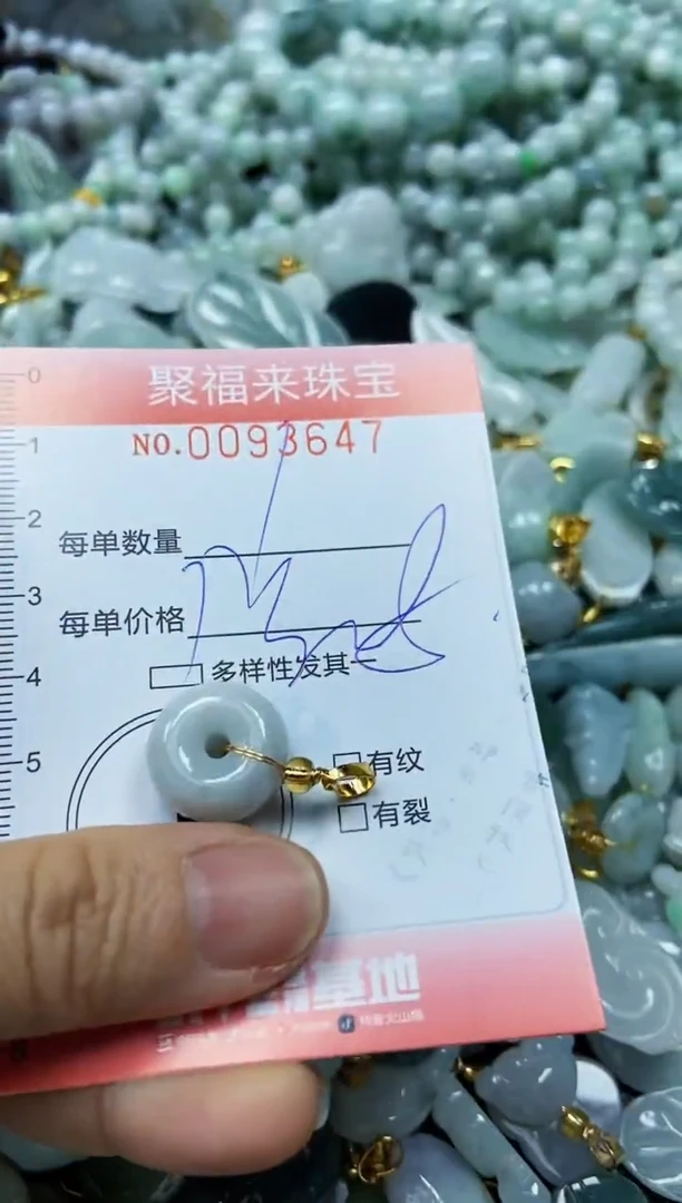 【闪购商品】翡翠颈饰未镶嵌闪购0093647