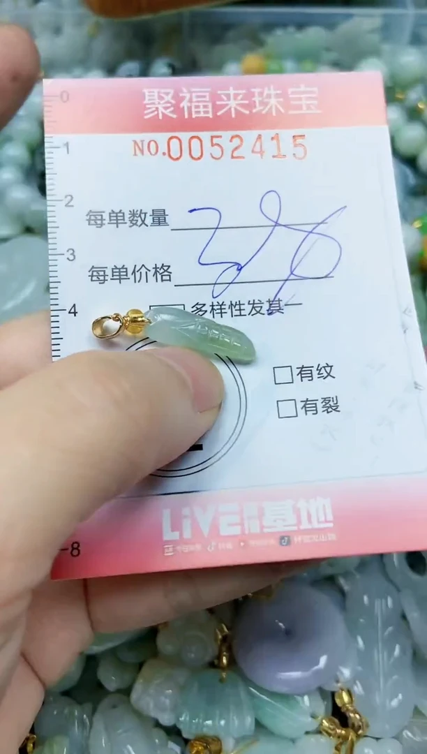 【闪购商品】翡翠颈饰未镶嵌闪购0052415