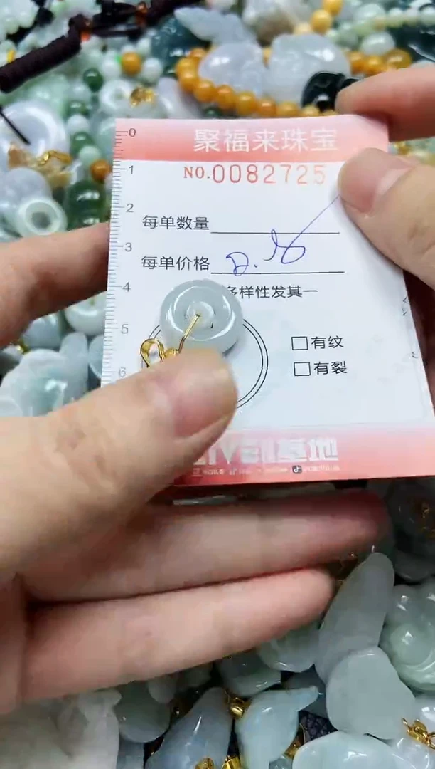 【闪购商品】翡翠颈饰未镶嵌闪购0082725