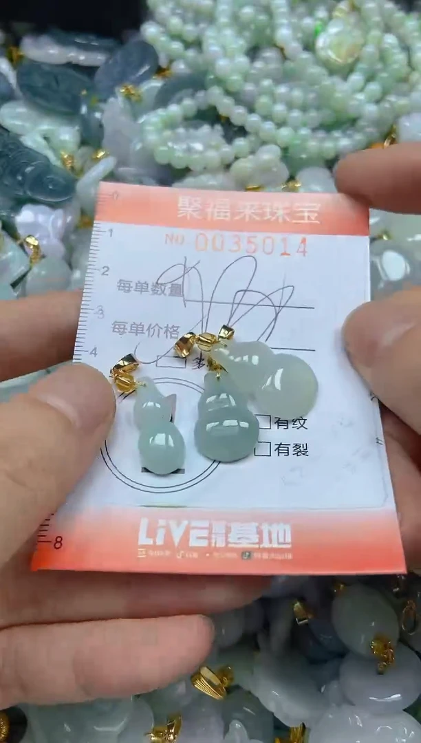 【闪购商品】翡翠颈饰未镶嵌闪购商品0035014多样性发其一