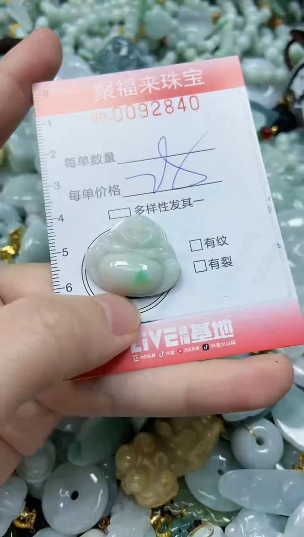 【闪购商品】翡翠颈饰未镶嵌闪购0092840