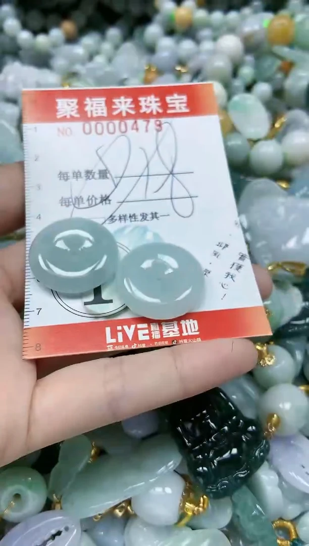 【闪购商品】翡翠颈饰未镶嵌闪购商品0000478多样性发其一