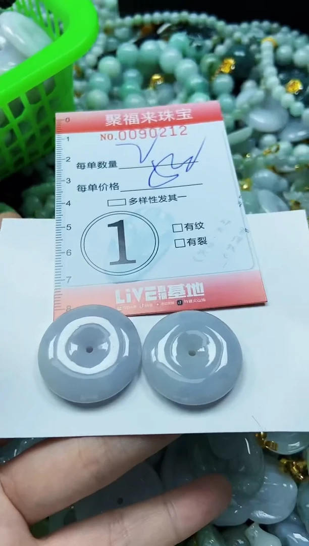 【闪购商品】翡翠颈饰未镶嵌闪购0090212