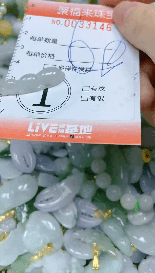 【闪购商品】翡翠颈饰未镶嵌闪购商品0033146