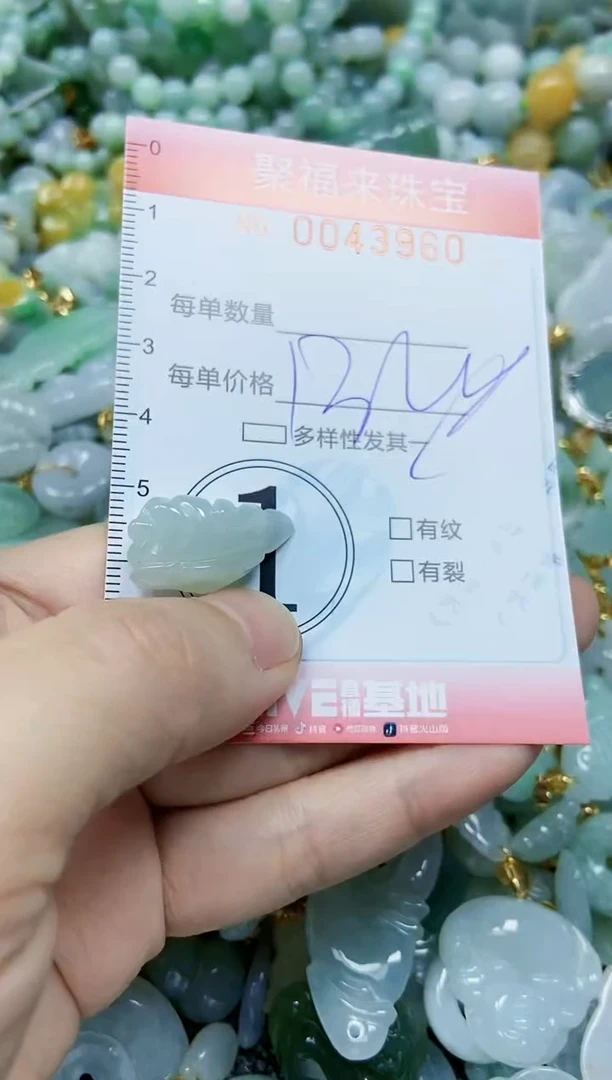 【闪购商品】翡翠颈饰未镶嵌闪购0043960
