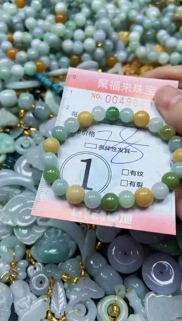【闪购商品】翡翠颈饰未镶嵌闪购0049840