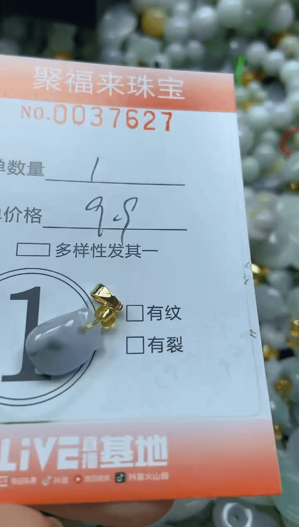 【闪购商品】翡翠颈饰未镶嵌闪购商品0037627