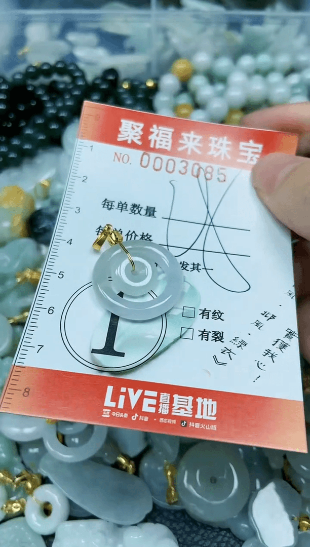 【闪购商品】翡翠颈饰未镶嵌闪购商品0003085