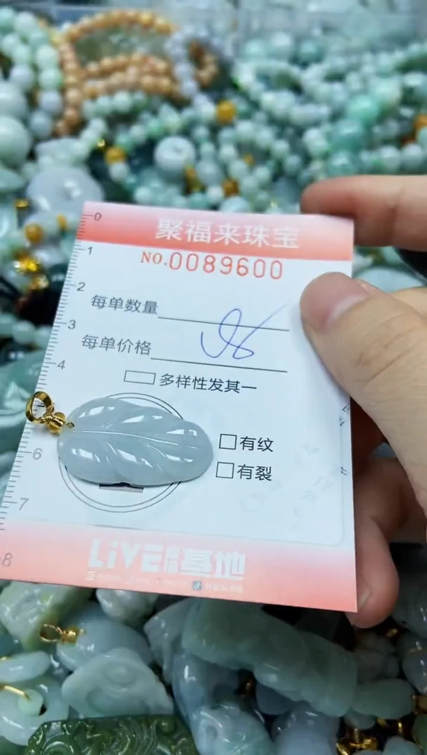 【闪购商品】翡翠颈饰未镶嵌闪购0089600