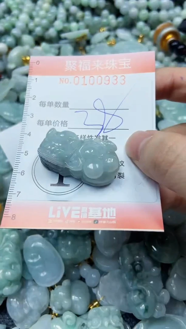 【闪购商品】翡翠颈饰未镶嵌闪购0100933