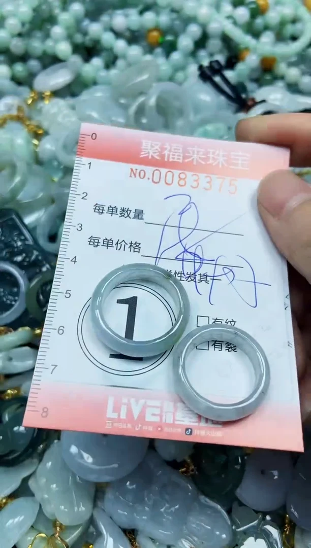 【闪购商品】翡翠颈饰未镶嵌闪购0083375