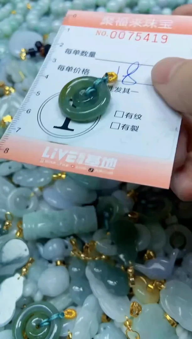 【闪购商品】翡翠颈饰未镶嵌闪购0075419