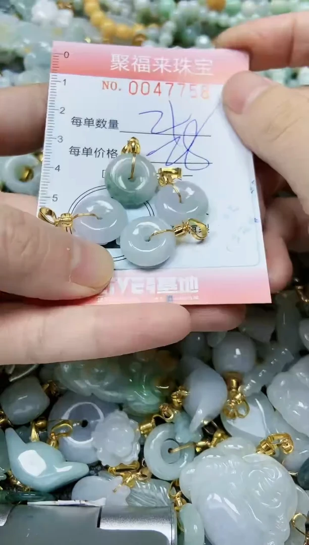 【闪购商品】翡翠颈饰未镶嵌闪购0047758