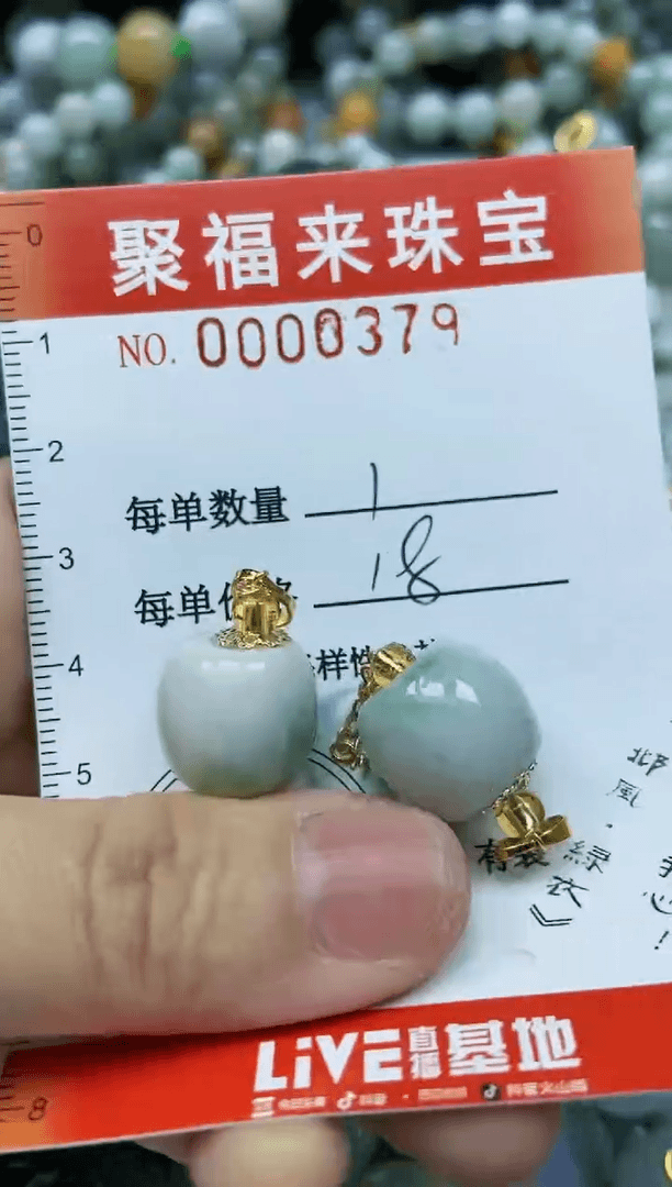 【闪购商品】翡翠颈饰未镶嵌闪购商品0000379