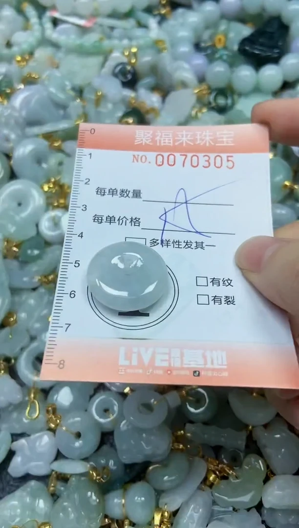 【闪购商品】翡翠颈饰未镶嵌闪购0070305