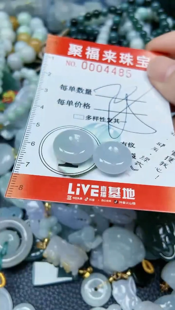 【闪购商品】翡翠颈饰未镶嵌闪购0004485
