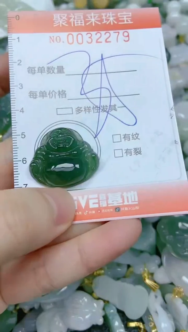【闪购商品】翡翠颈饰未镶嵌闪购商品0032279