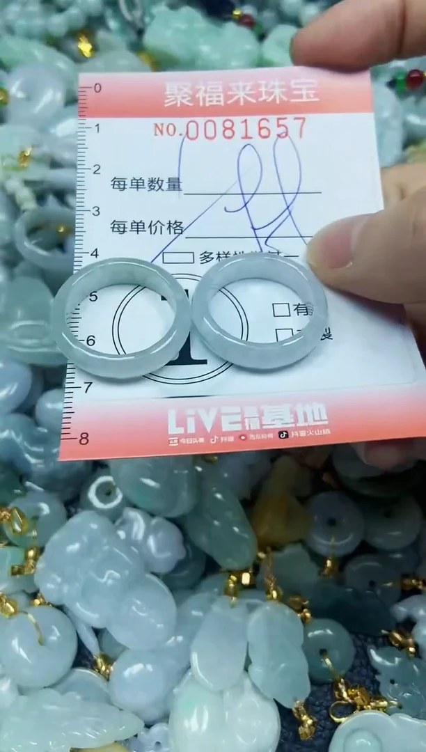 【闪购商品】翡翠颈饰未镶嵌闪购0081657多样性发其一