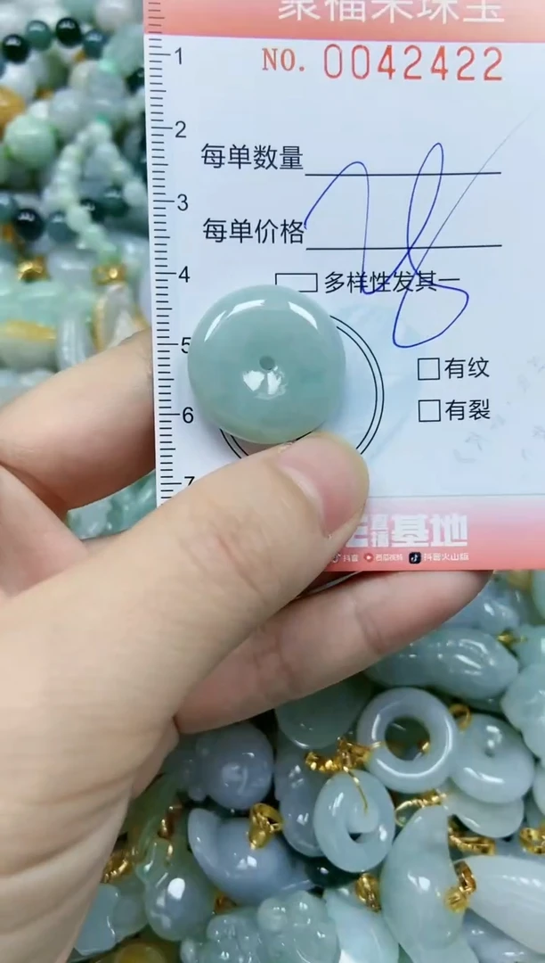 【闪购商品】翡翠颈饰未镶嵌闪购商品0042422