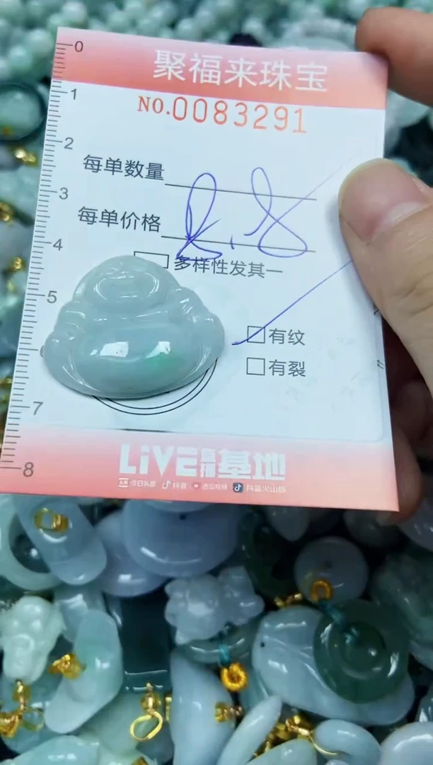 【闪购商品】翡翠颈饰未镶嵌 闪购0083291