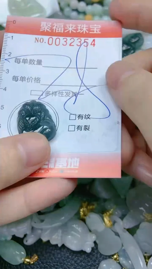 【闪购商品】翡翠颈饰未镶嵌闪购商品0032354