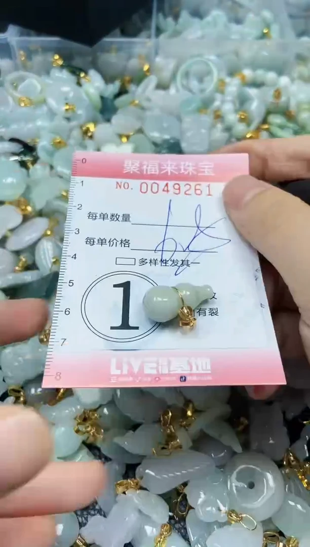 【闪购商品】翡翠颈饰未镶嵌闪购0049261